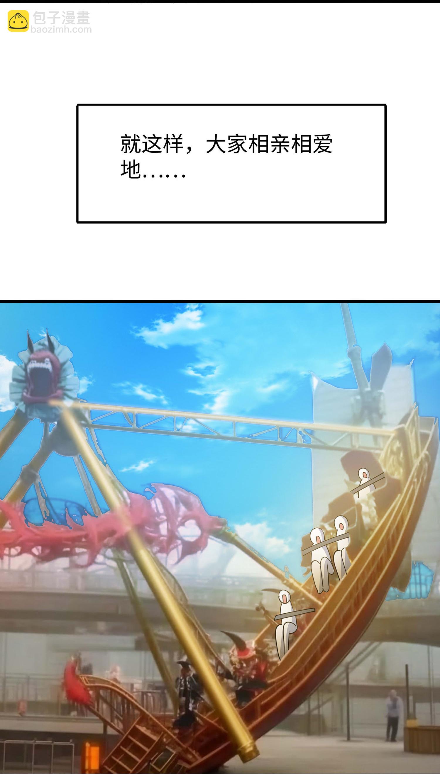 第289话 送命题来啦28
