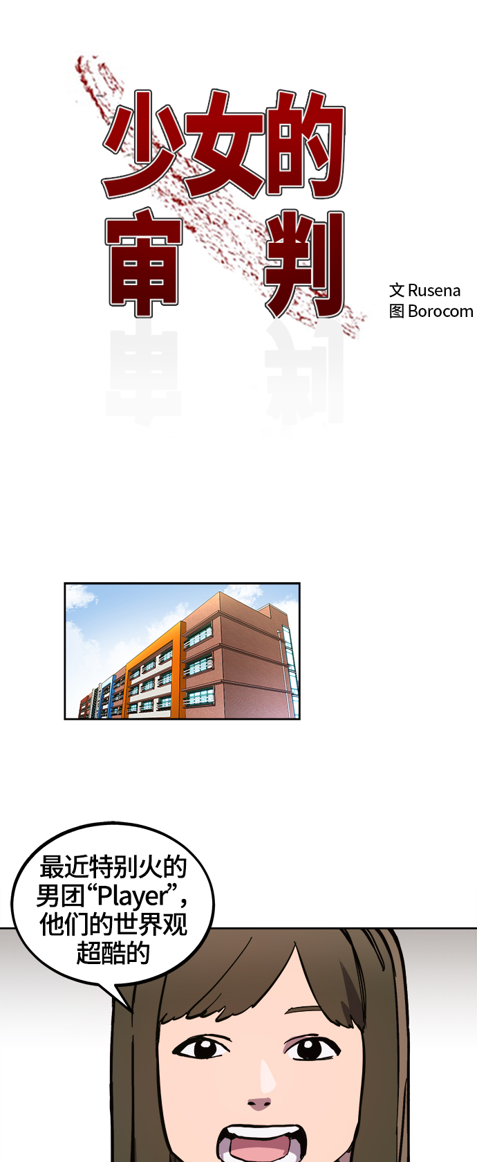 第74话1