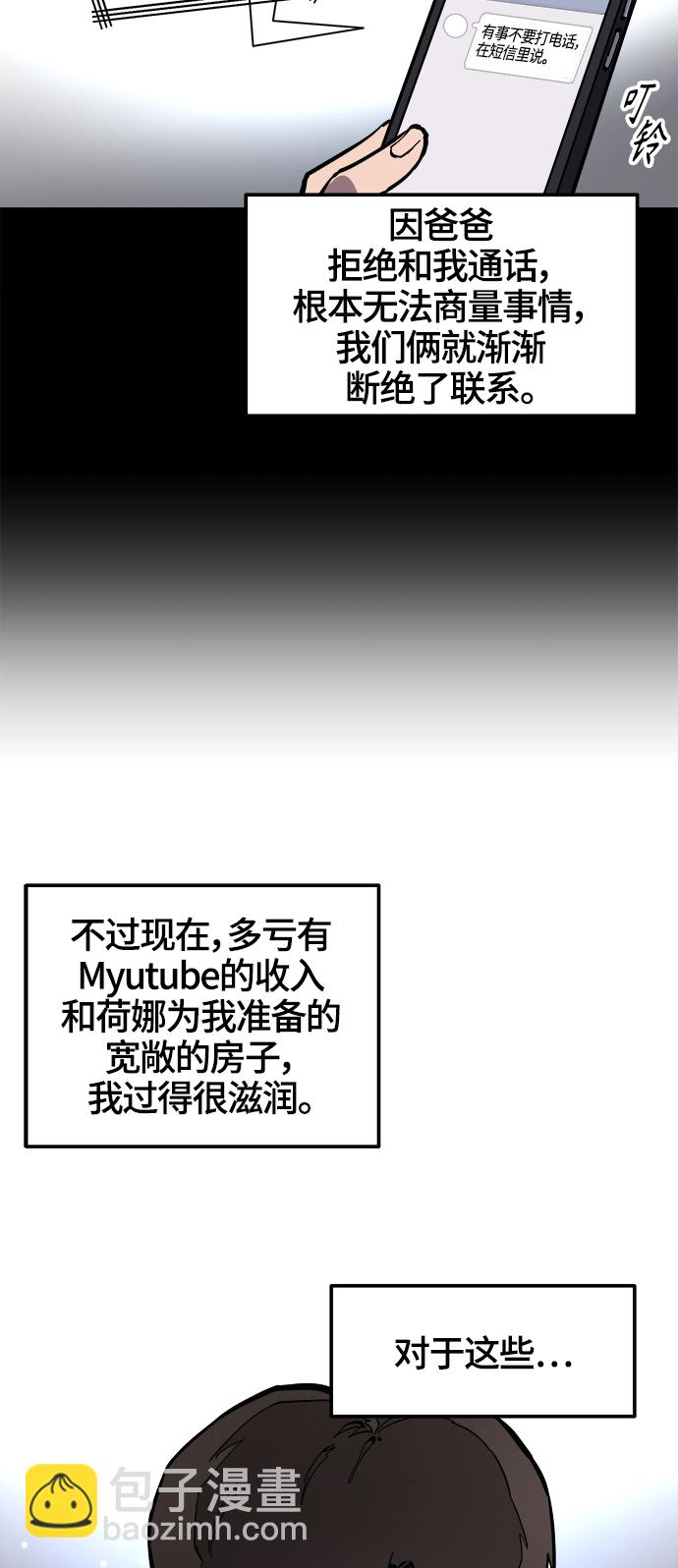 第74话34
