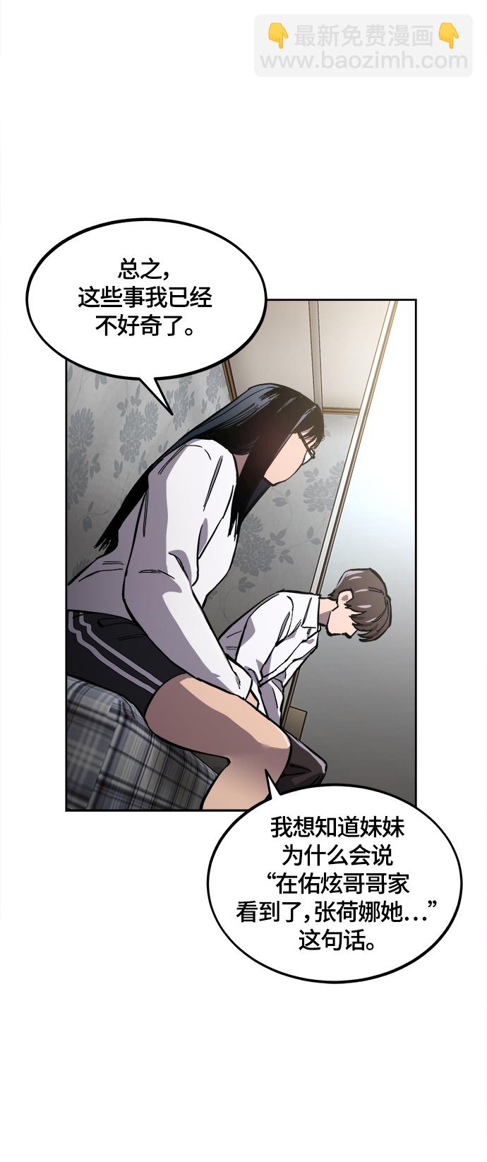 第89话27