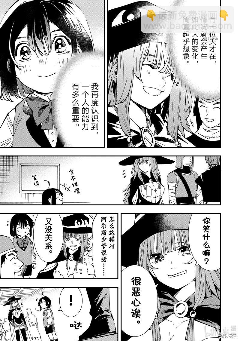 第11话8