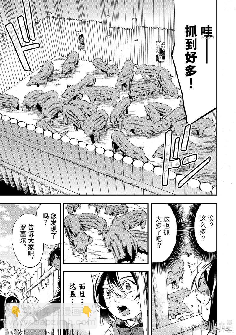 第15话10