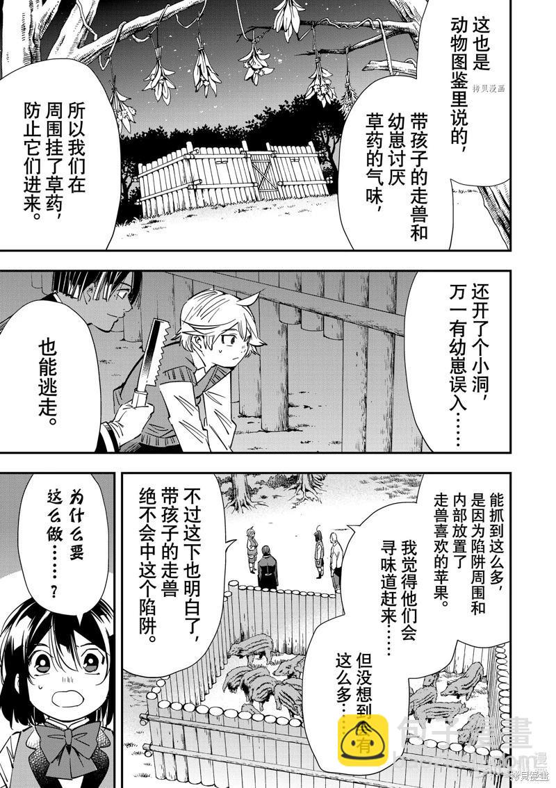 第15话12