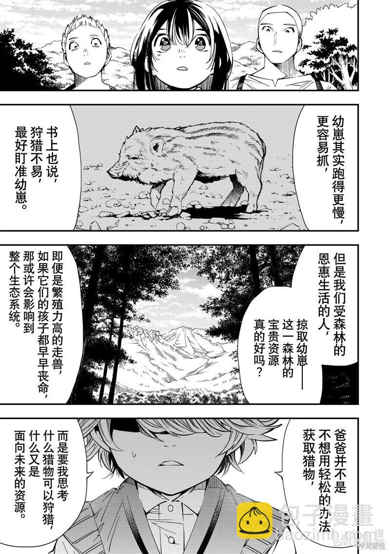 第15话14