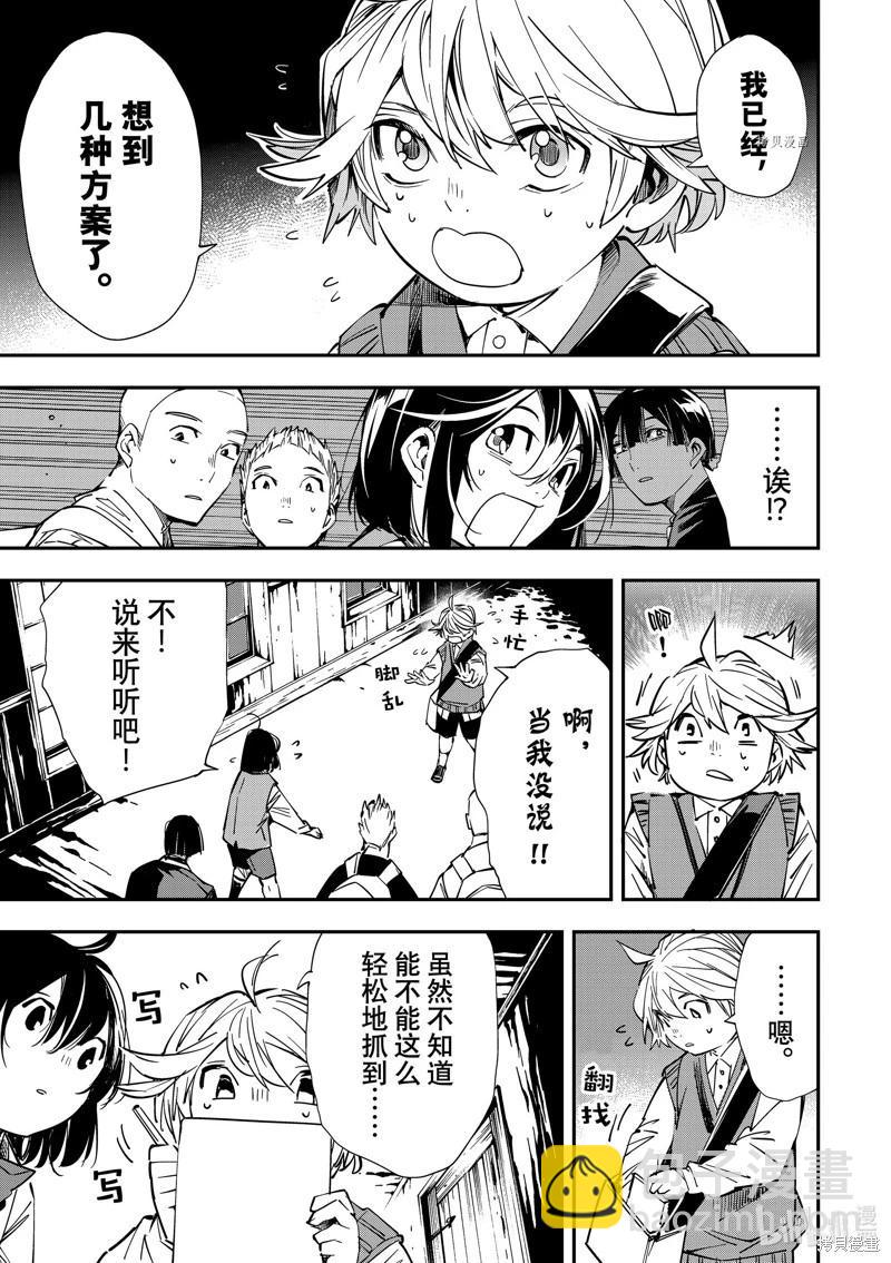 第15话2