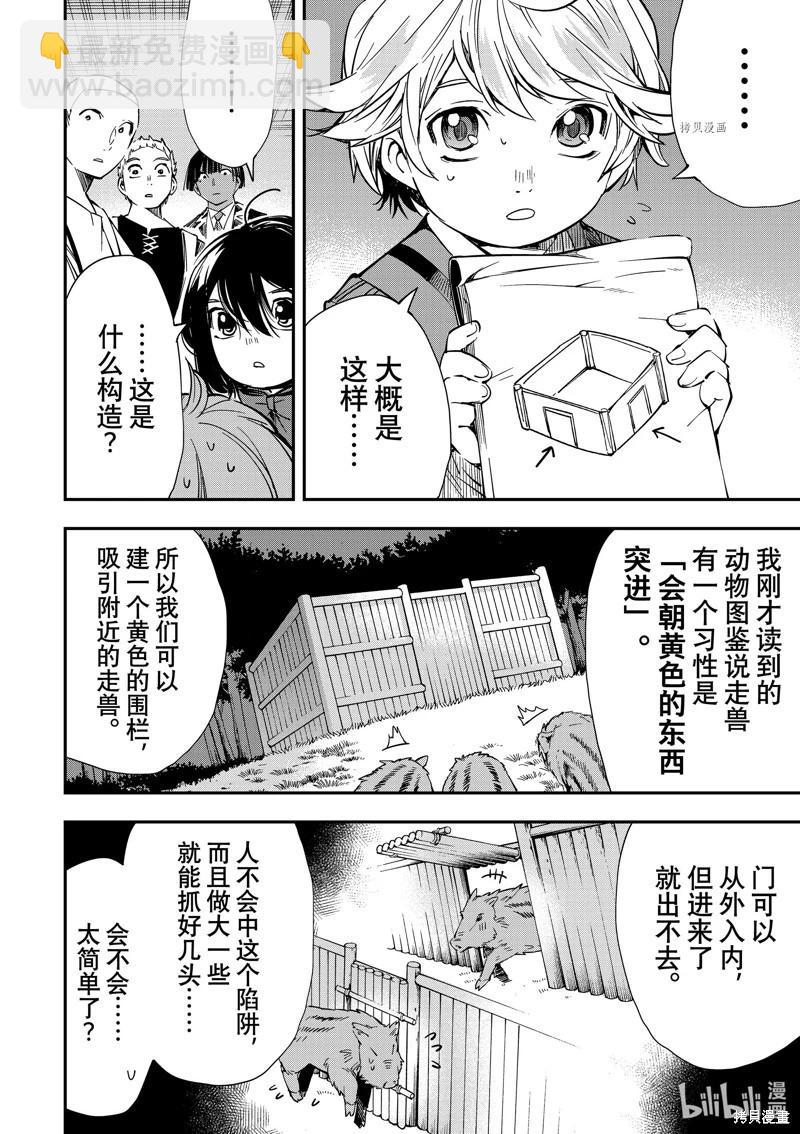 第15话3