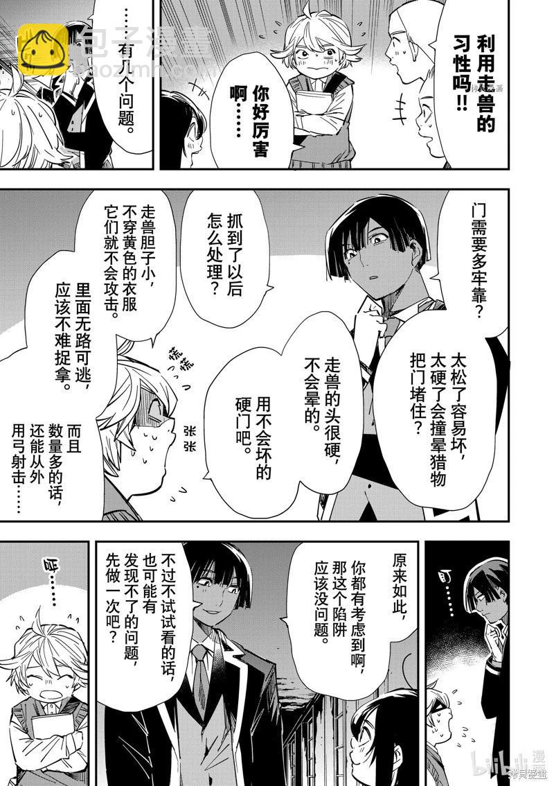 第15话4