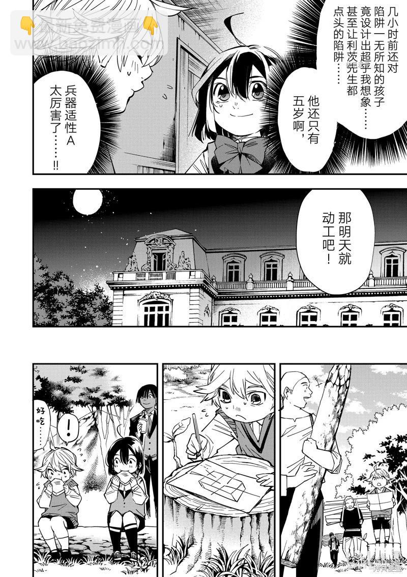 第15话5