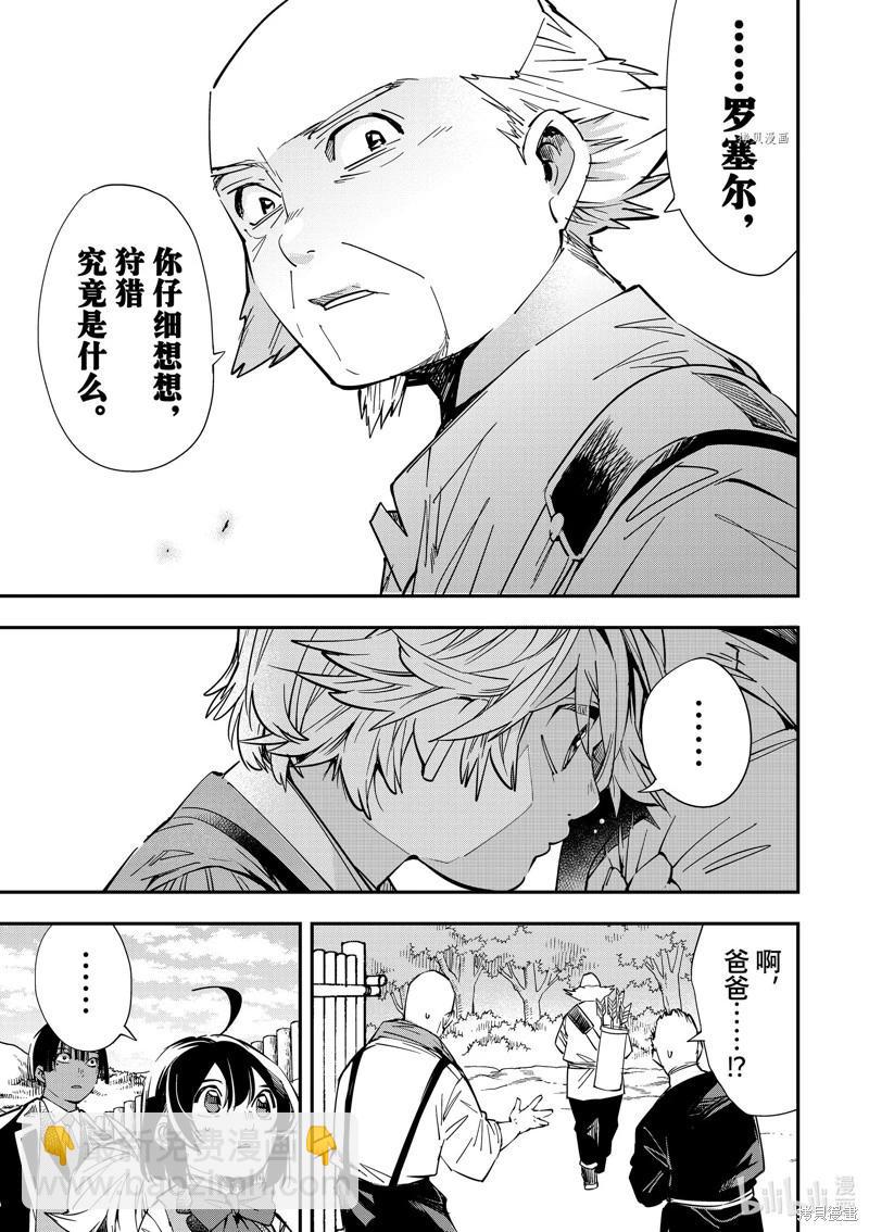 第15话8