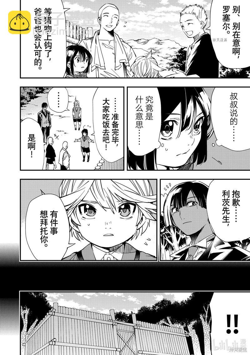 第15话9