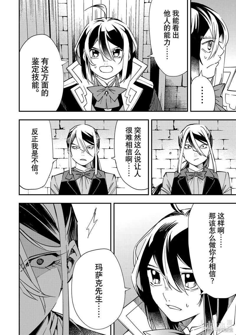 第35话11