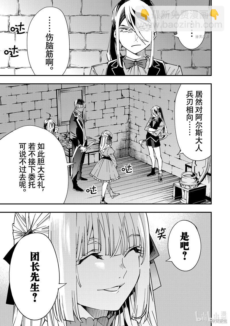 第35话6