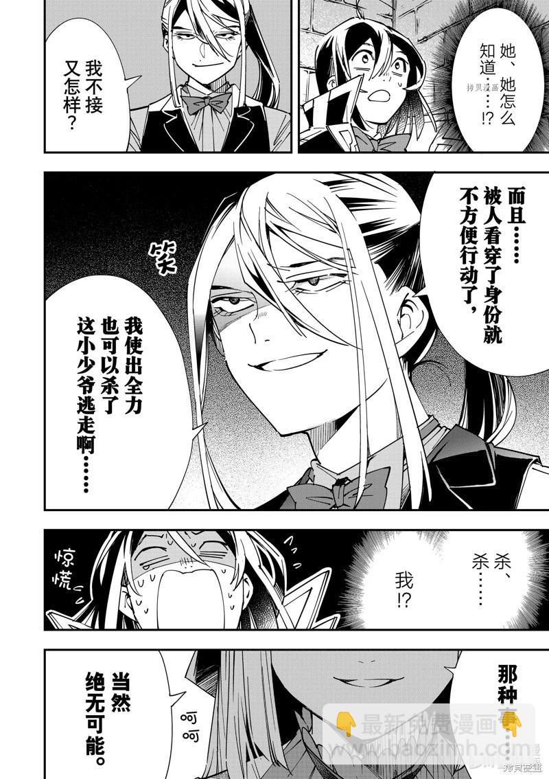 第35话7