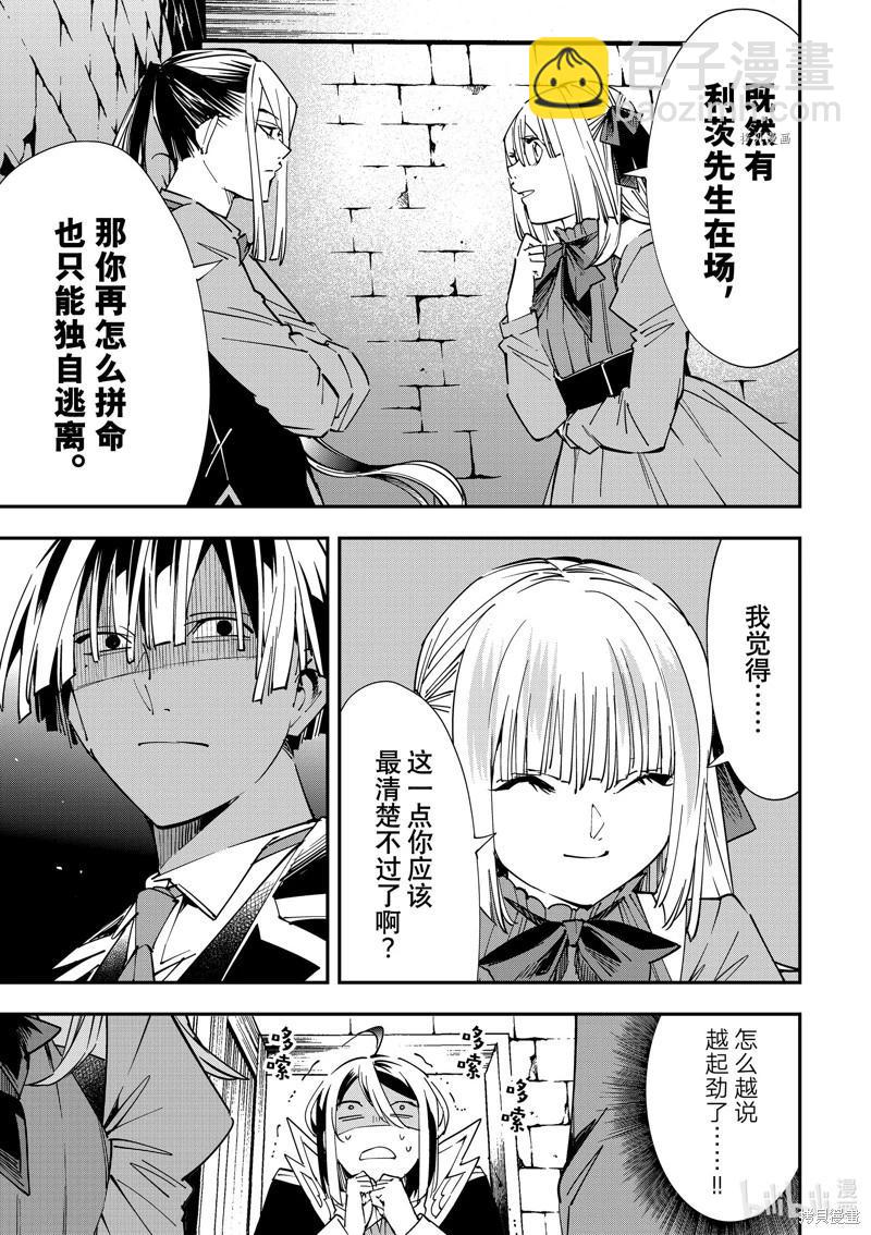 第35话8