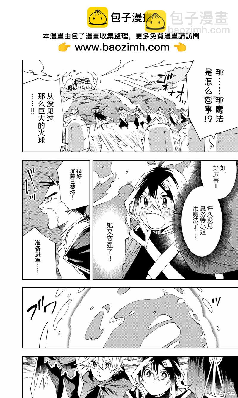 第67话11