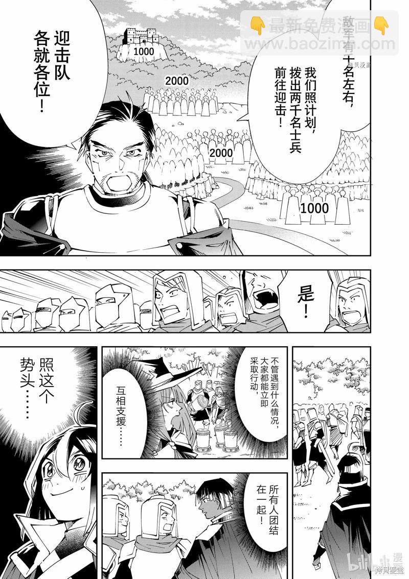 第67话16