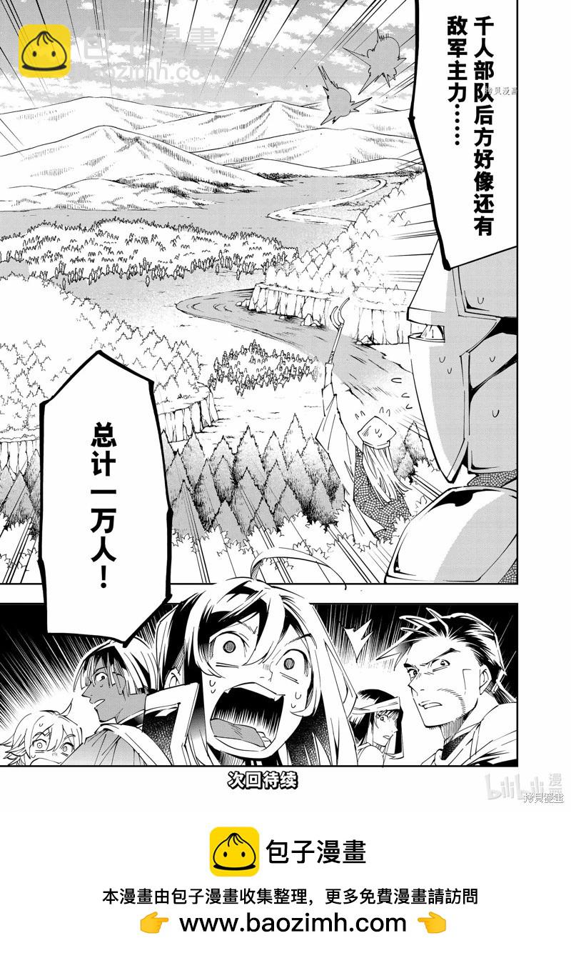 第67话18