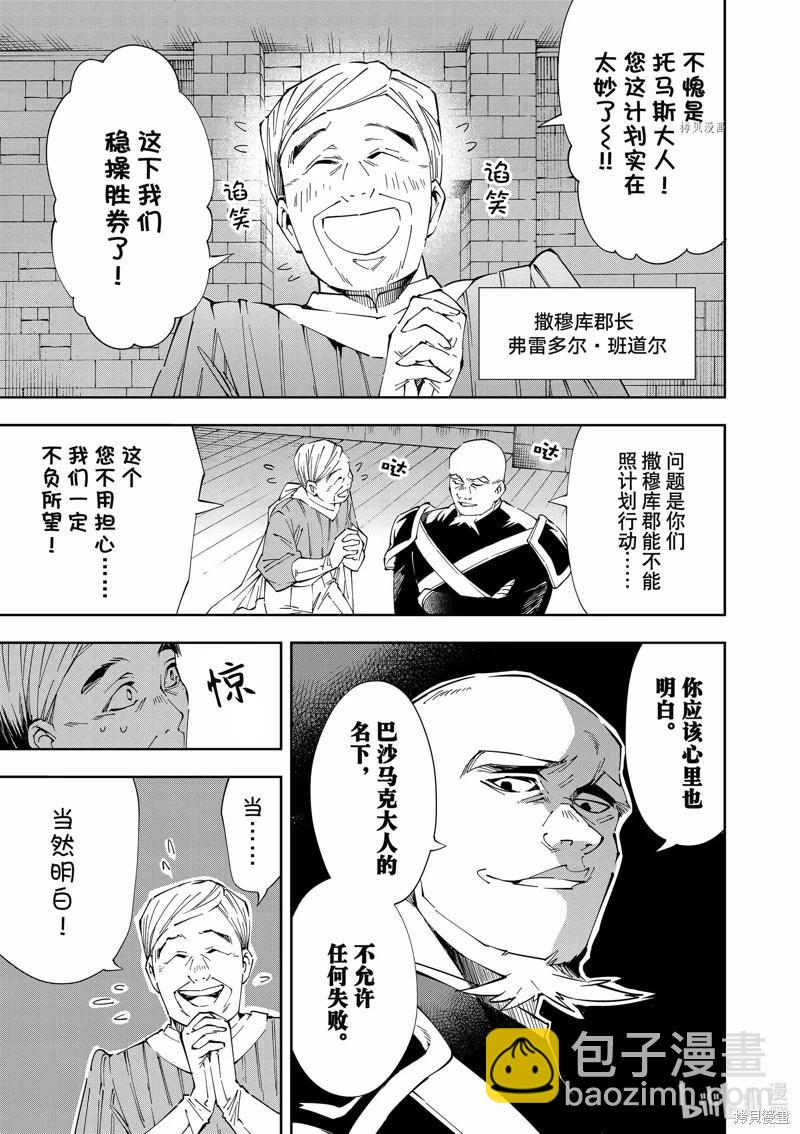 第67话2