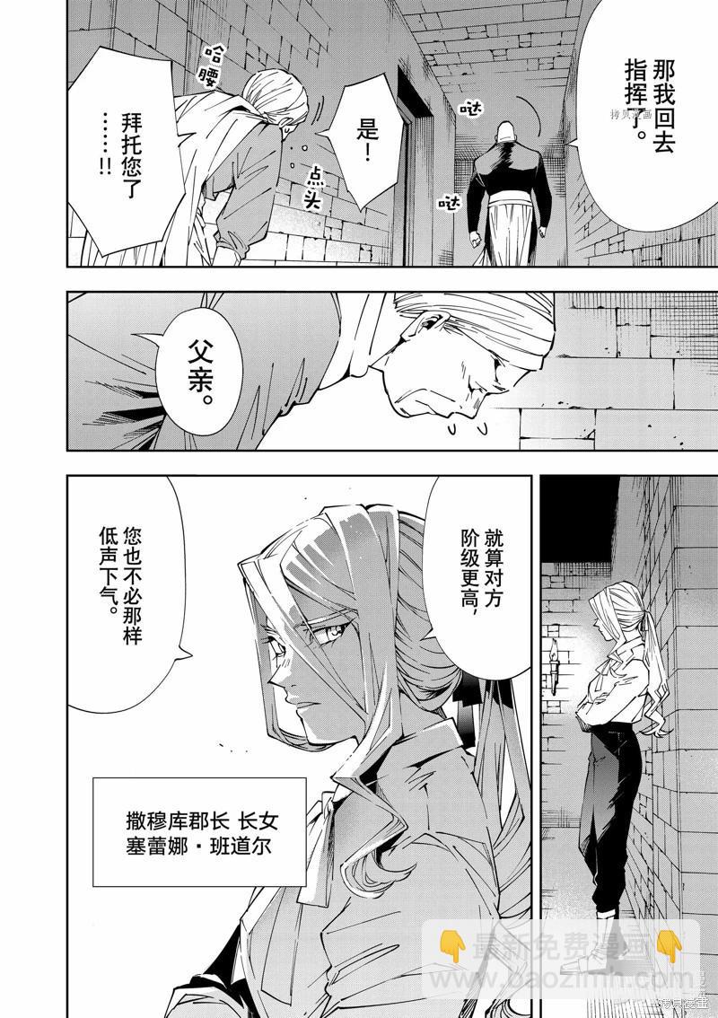 第67话3