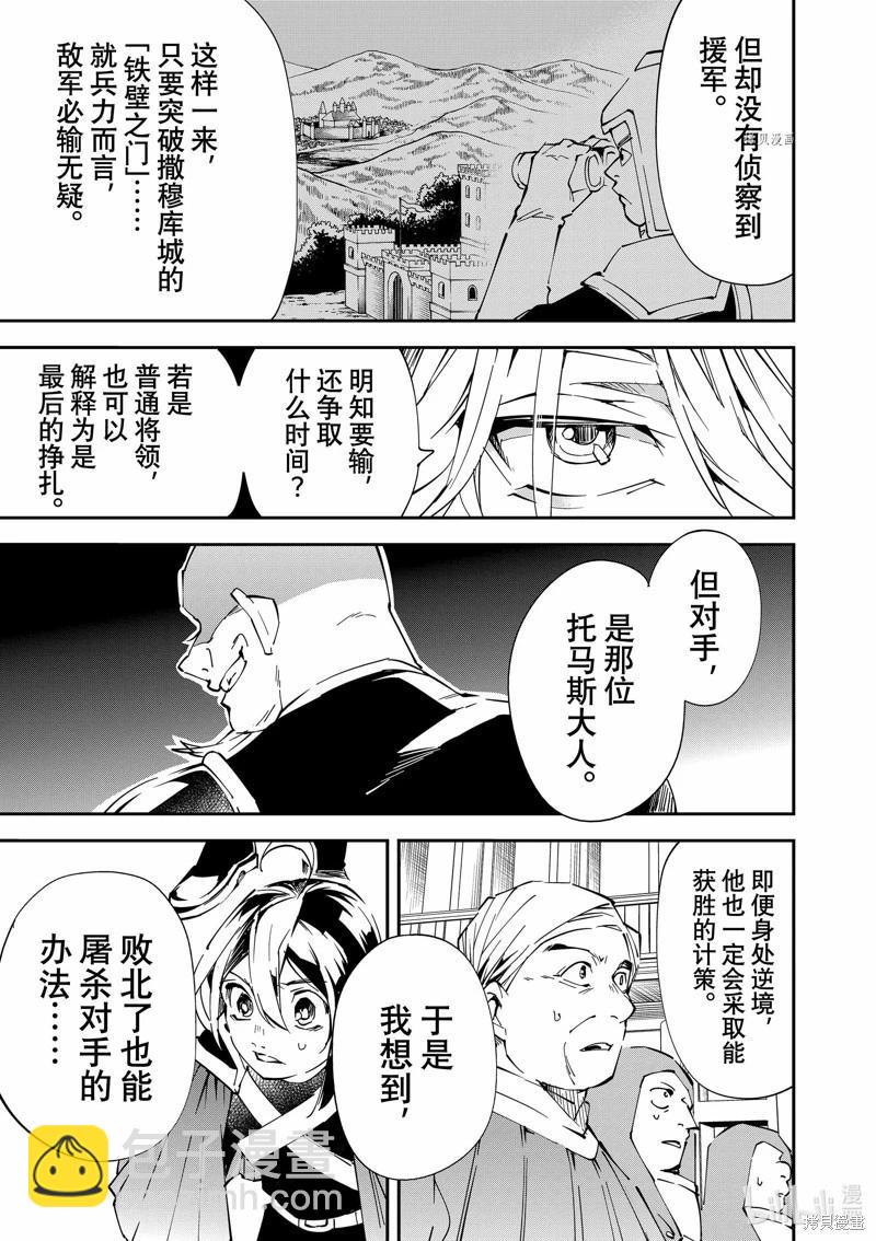 第75话10