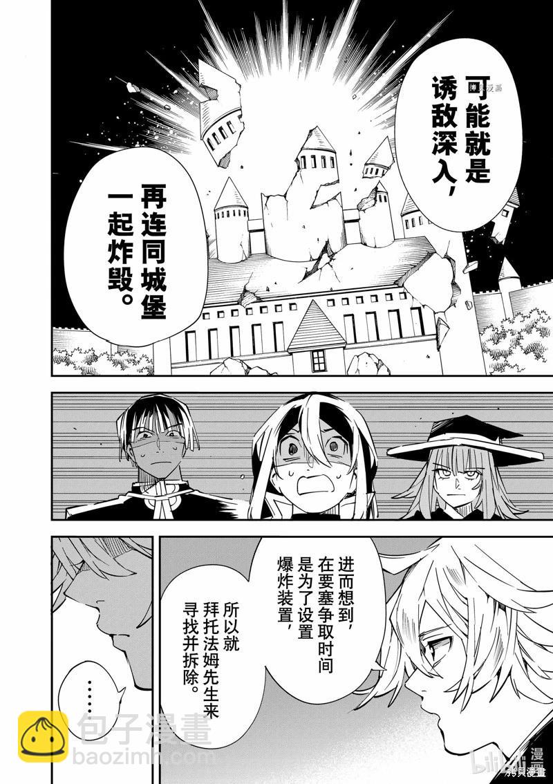 第75话11