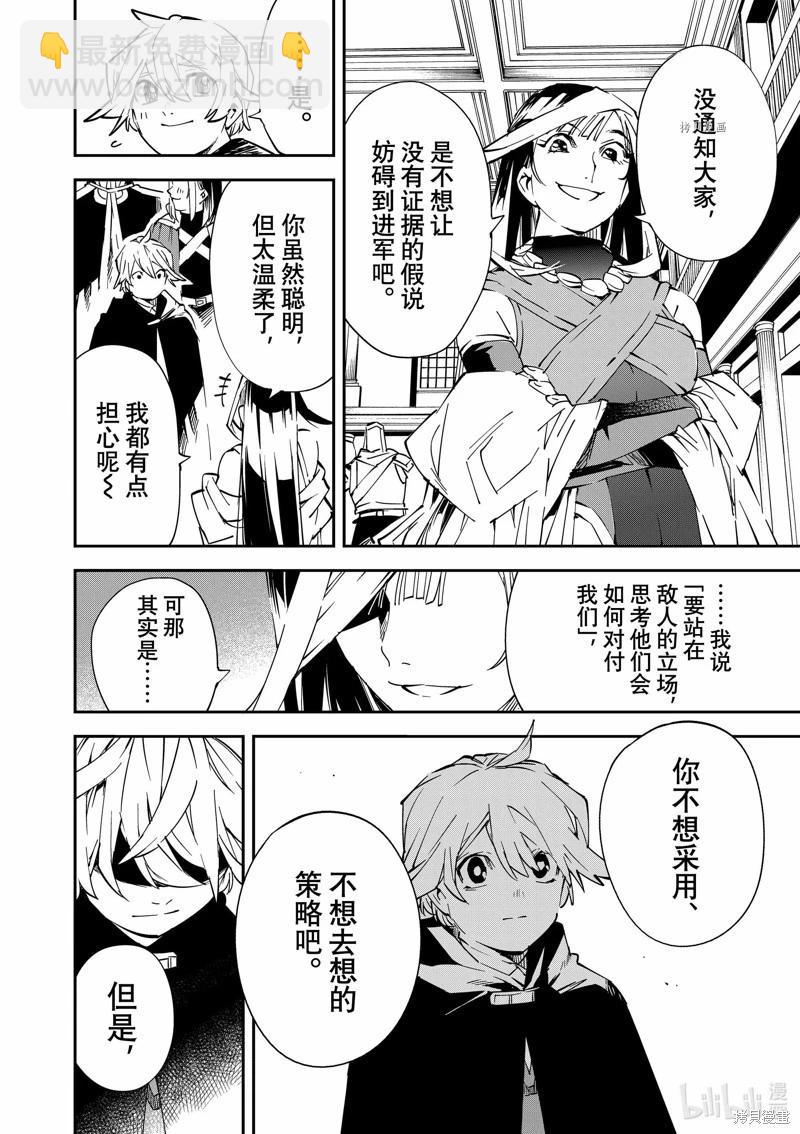 第75话13