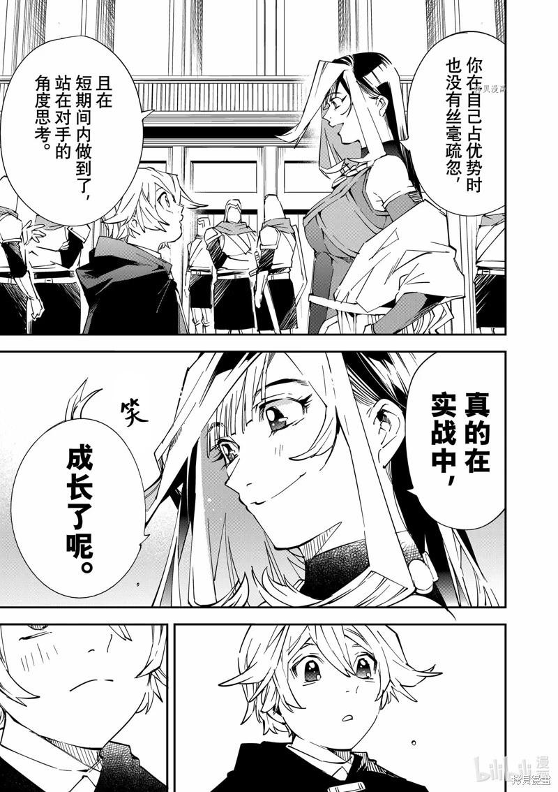第75话14