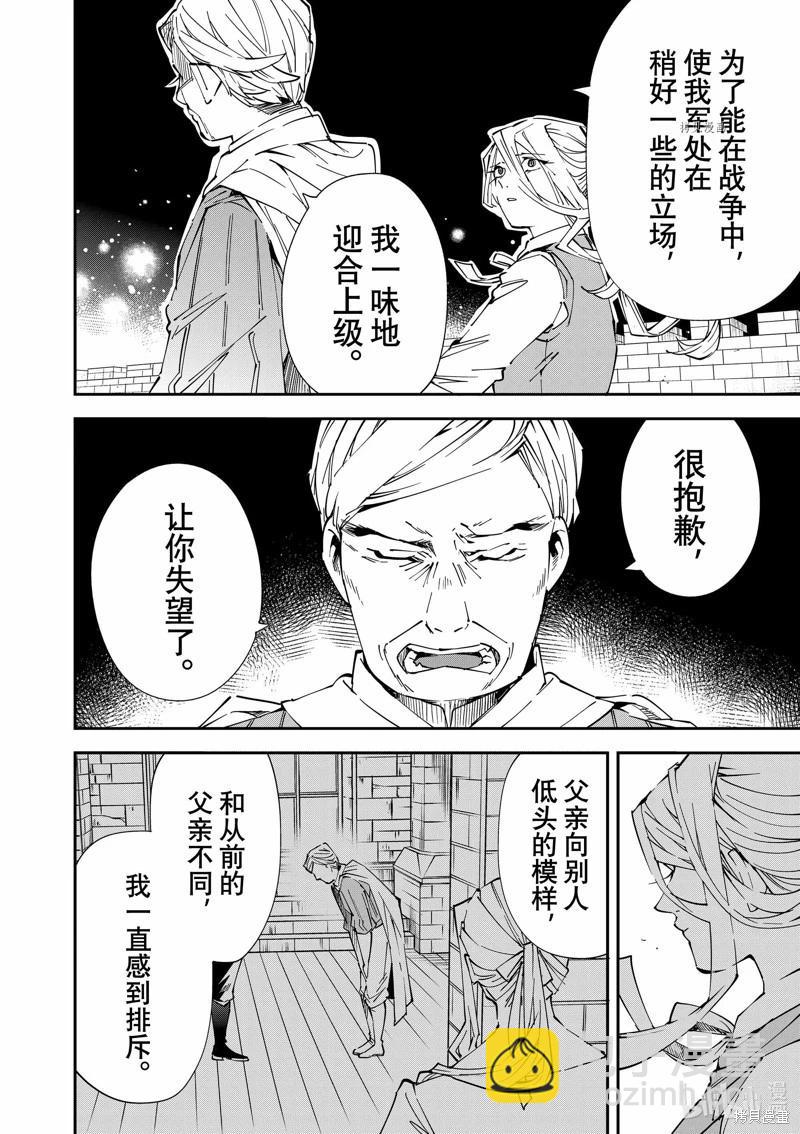 第75话17