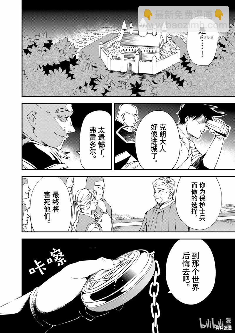 第75话3