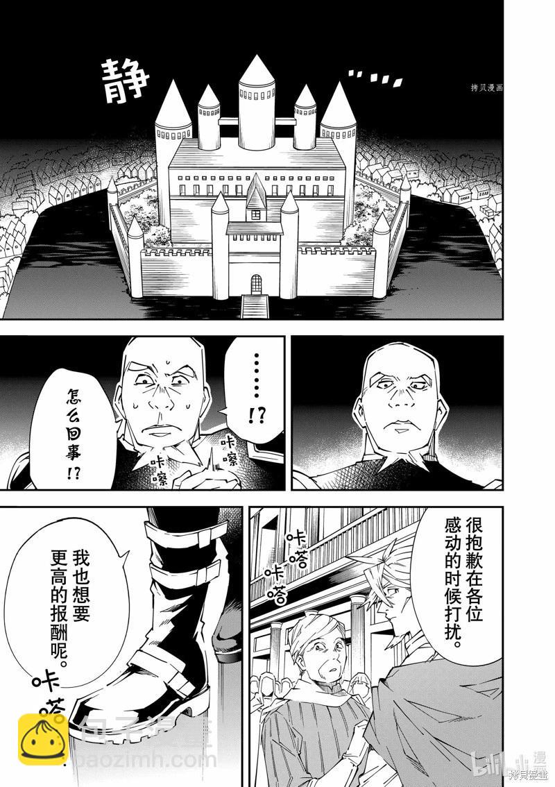 第75话4