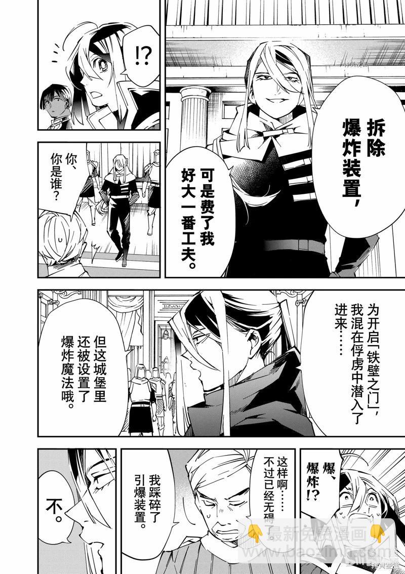 第75话5