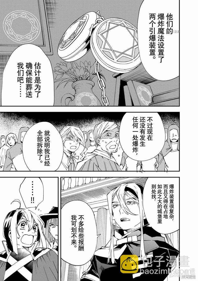 第75话6