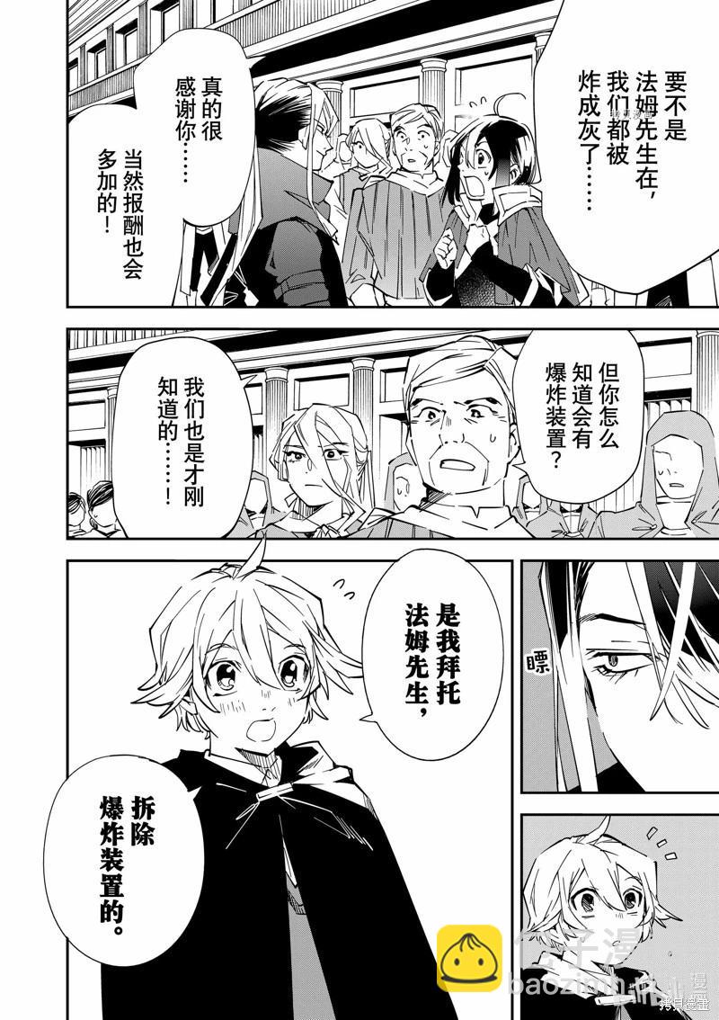 第75话7
