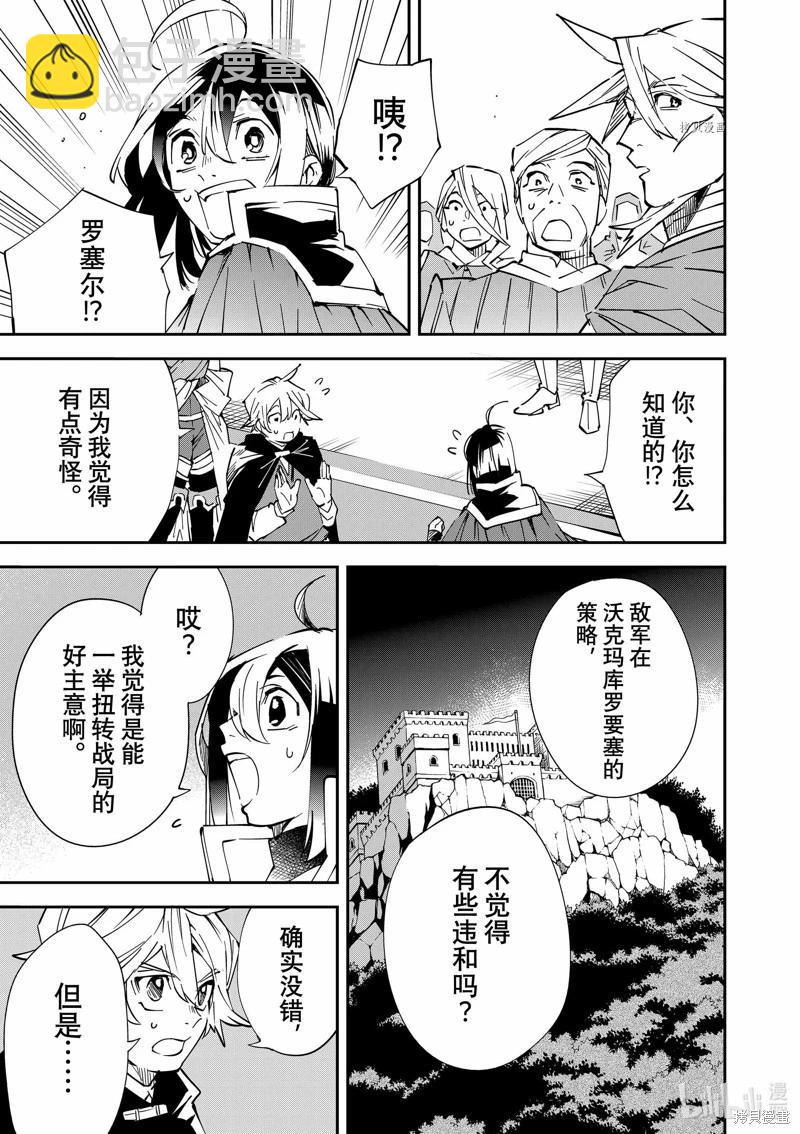 第75话8