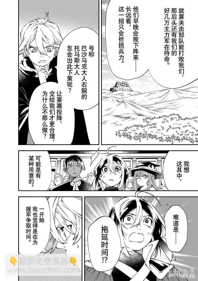 第75话9