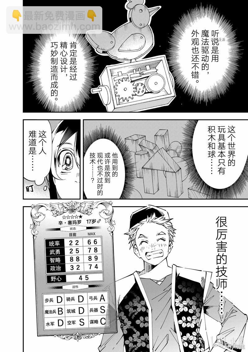 第76话13