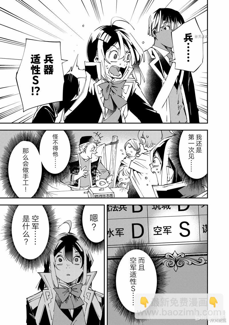 第76话14