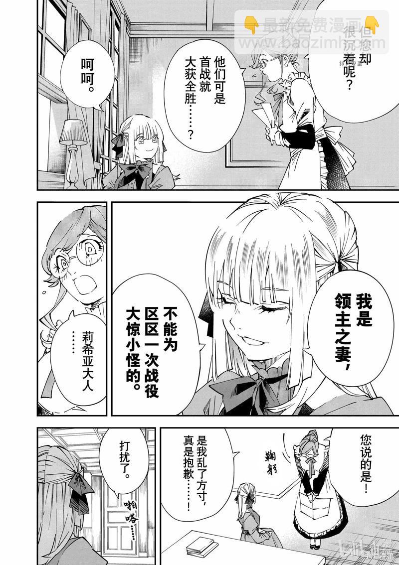 第76话3