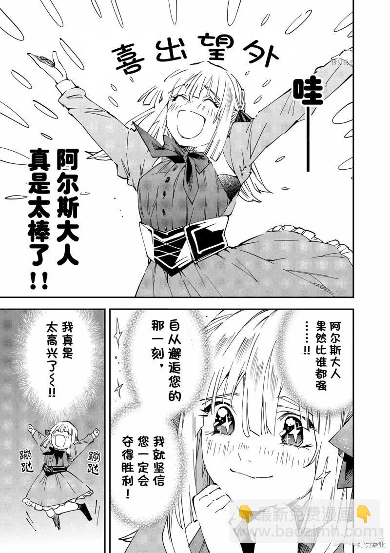 第76话4