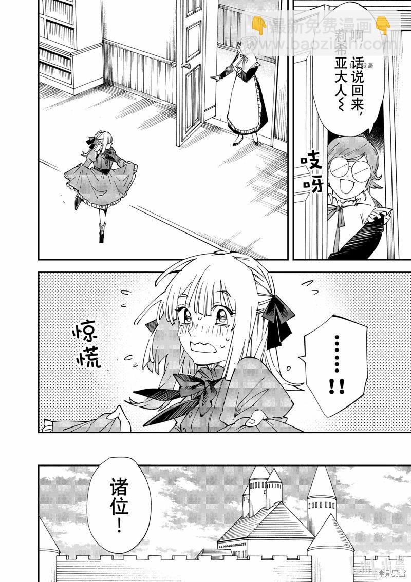 第76话5