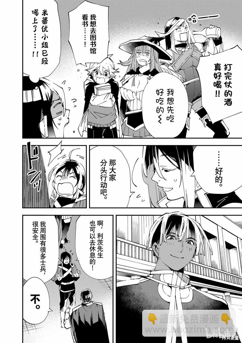 第76话7