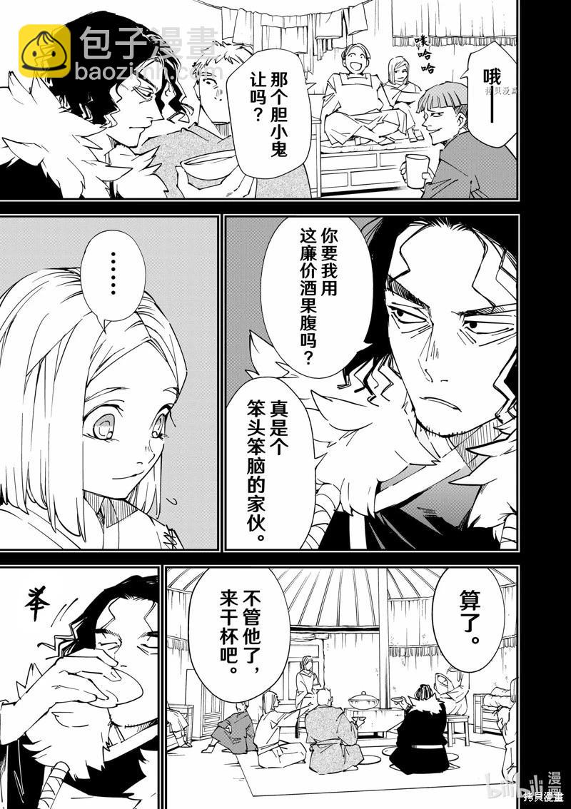 第83话10