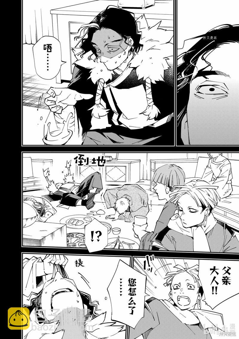 第83话11