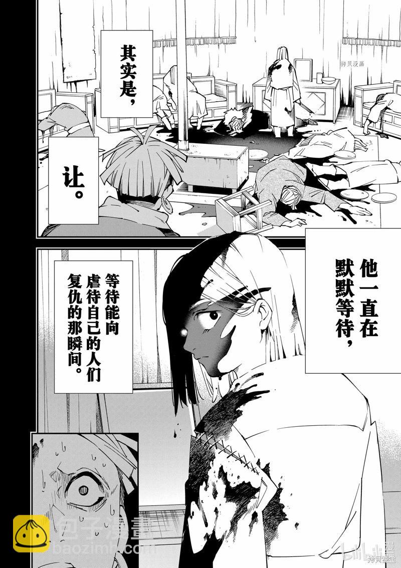 第83话13