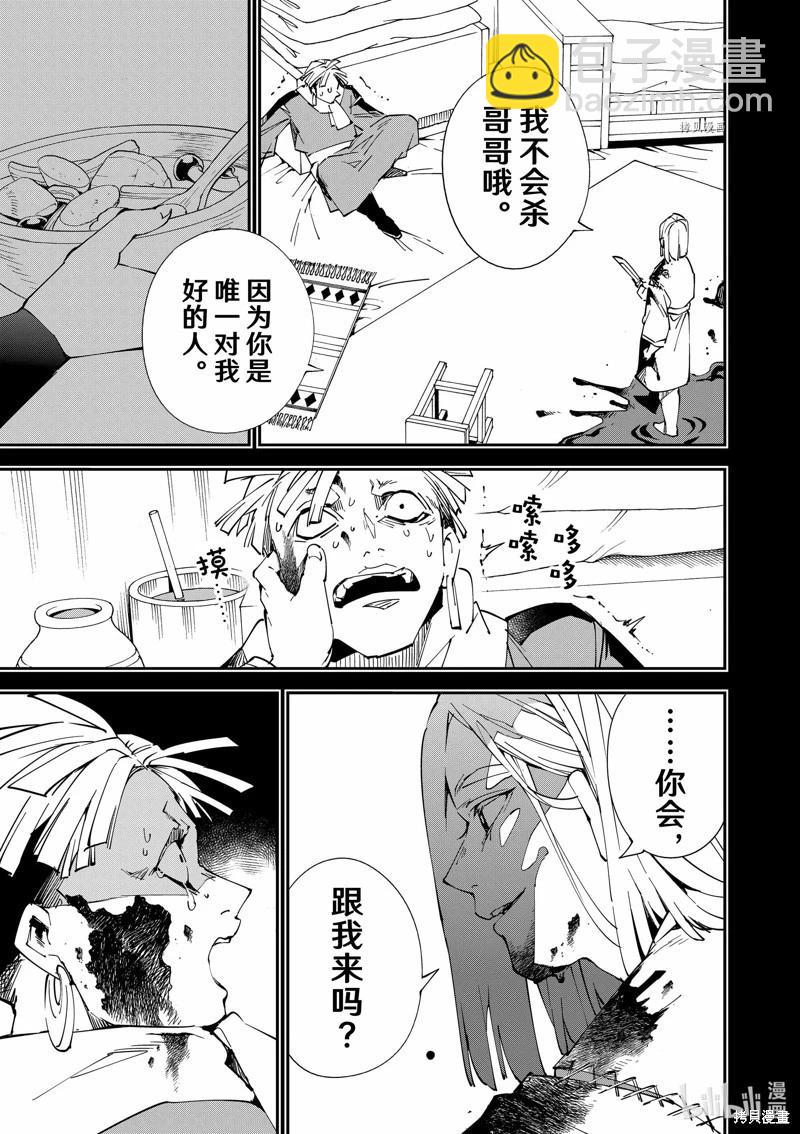 第83话14