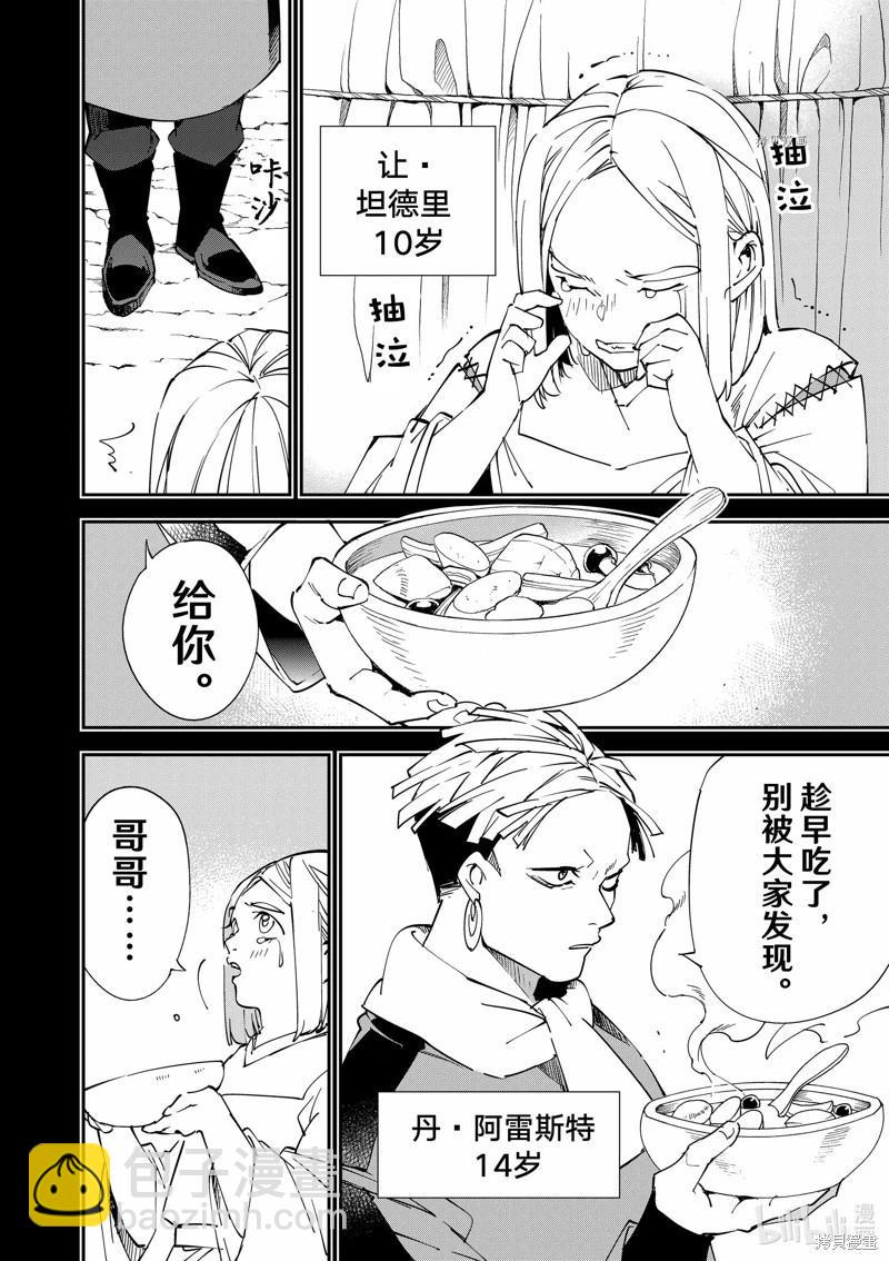 第83话7