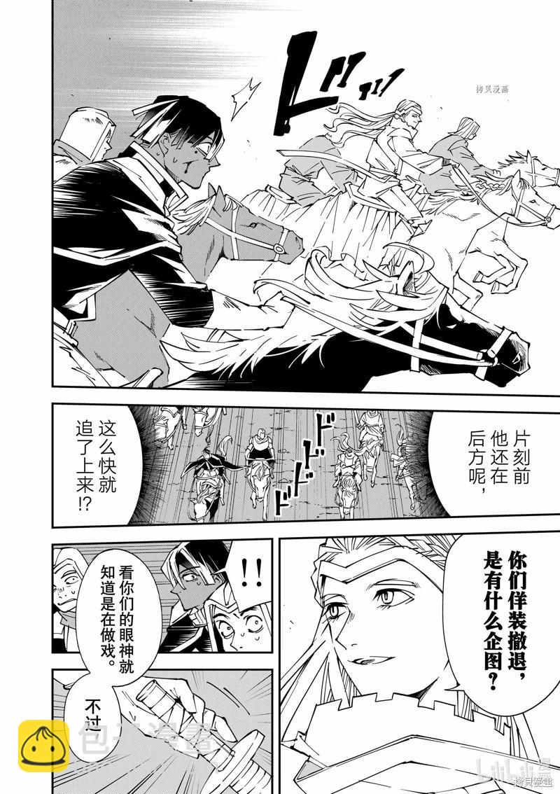 第84话3