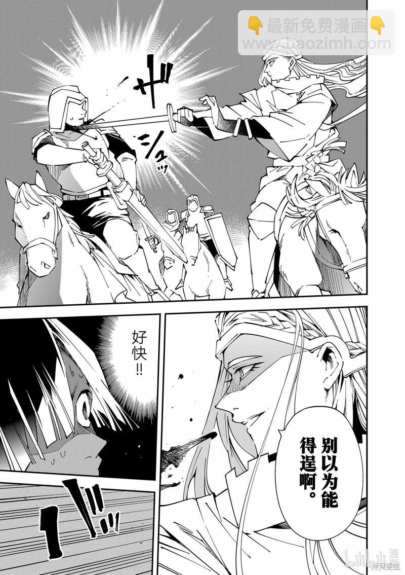 第84话4