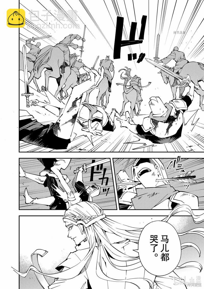 第84话5