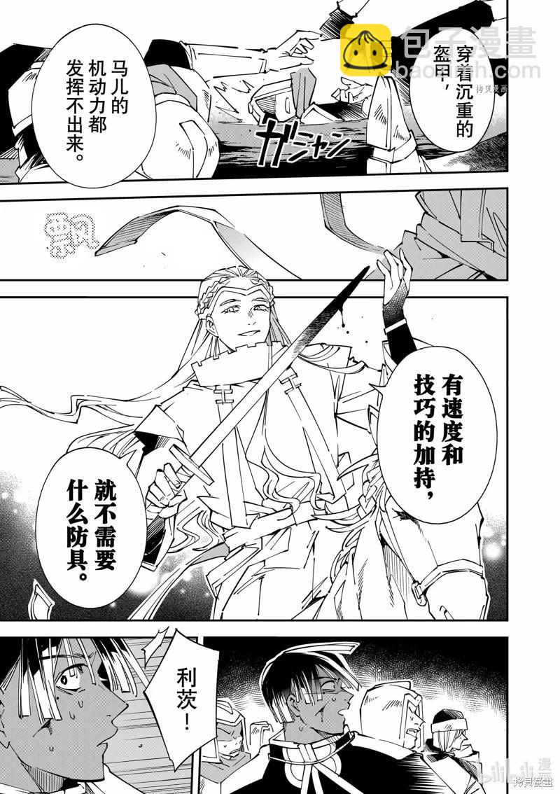 第84话6
